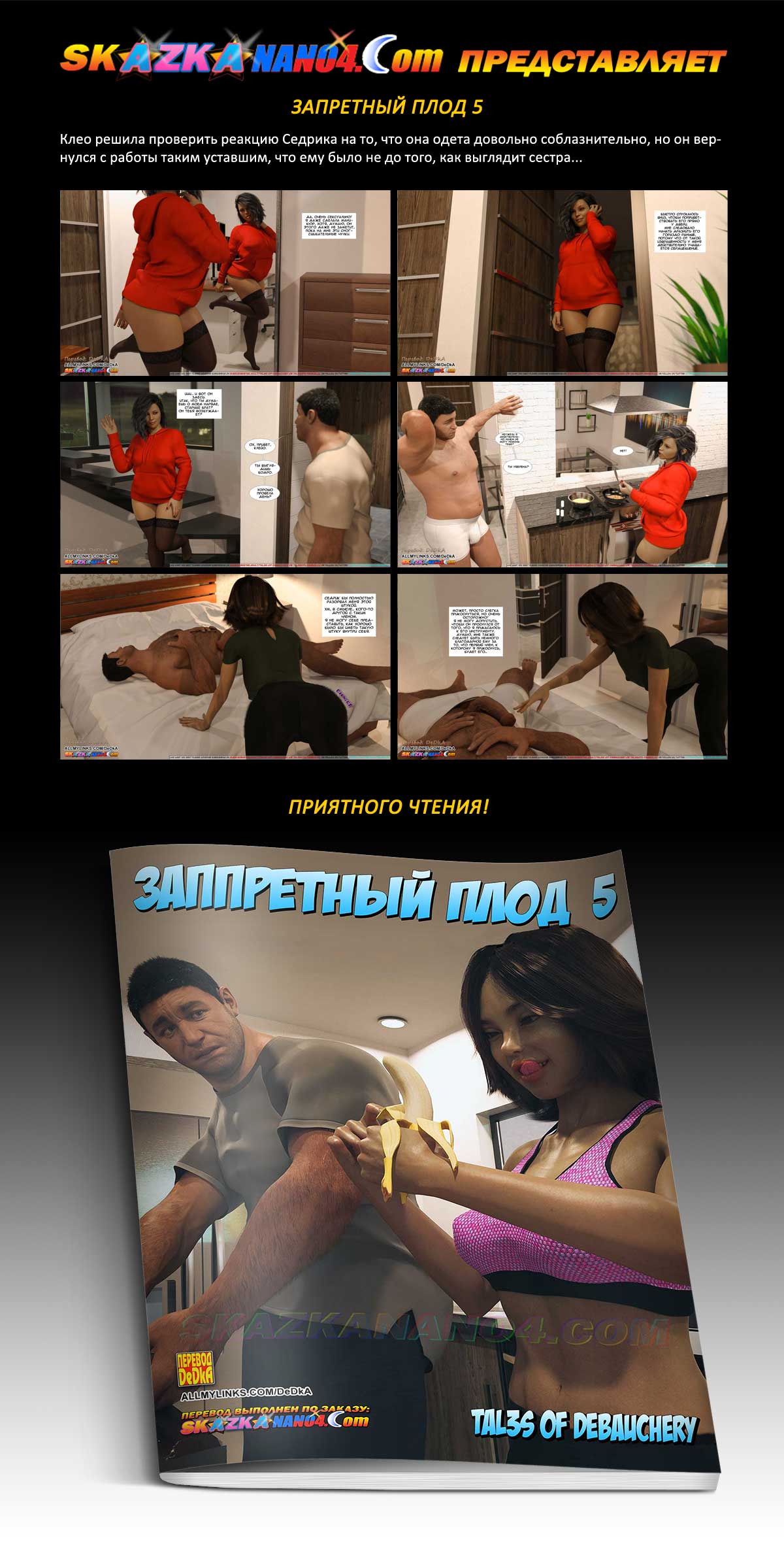 Перевод: DeDkA